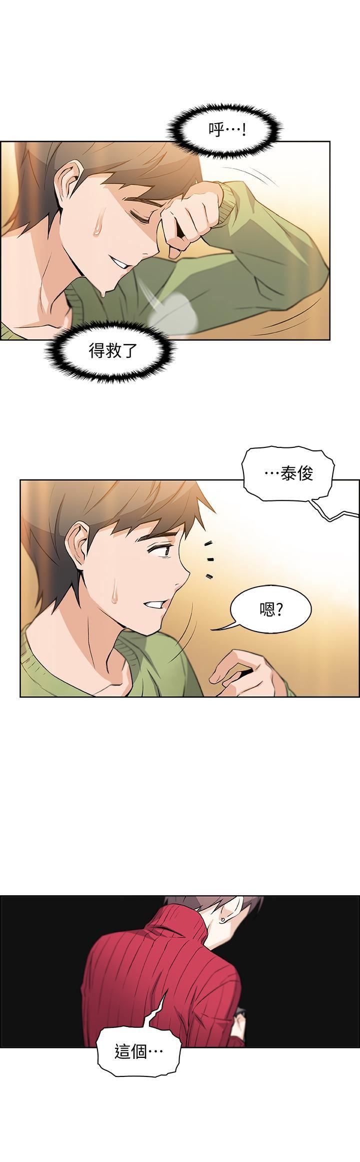 日本工口漫画网站-第5话-发现又晴的真面目全彩韩漫标签