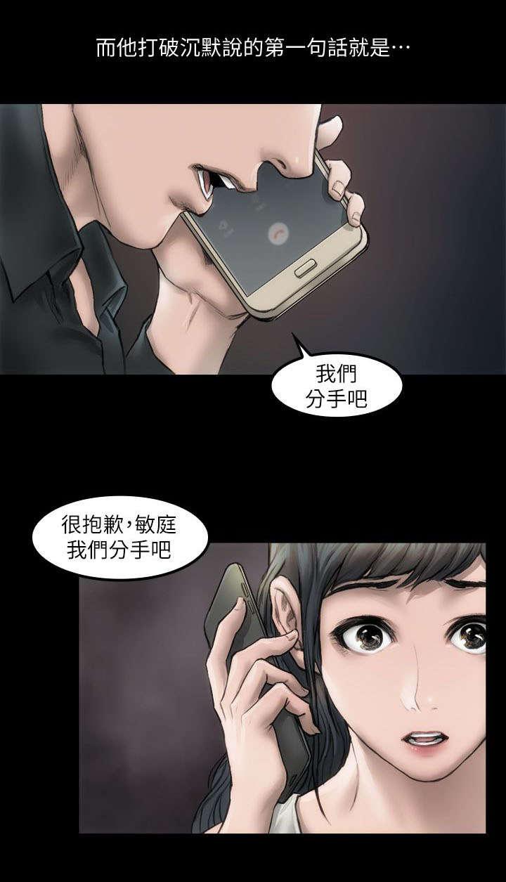 剧团韩漫全集-第1话无删减无遮挡章节图片 