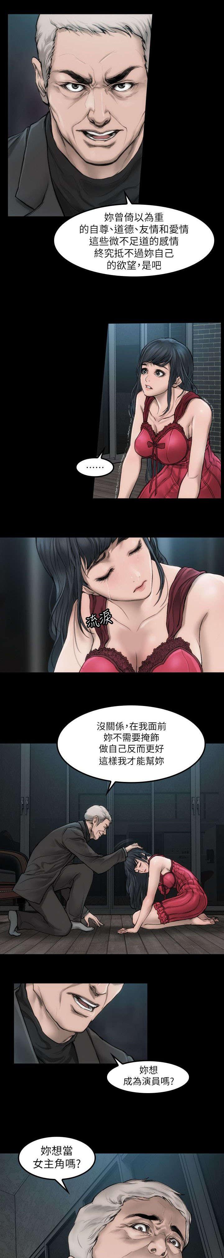剧团韩漫全集-第1话无删减无遮挡章节图片 