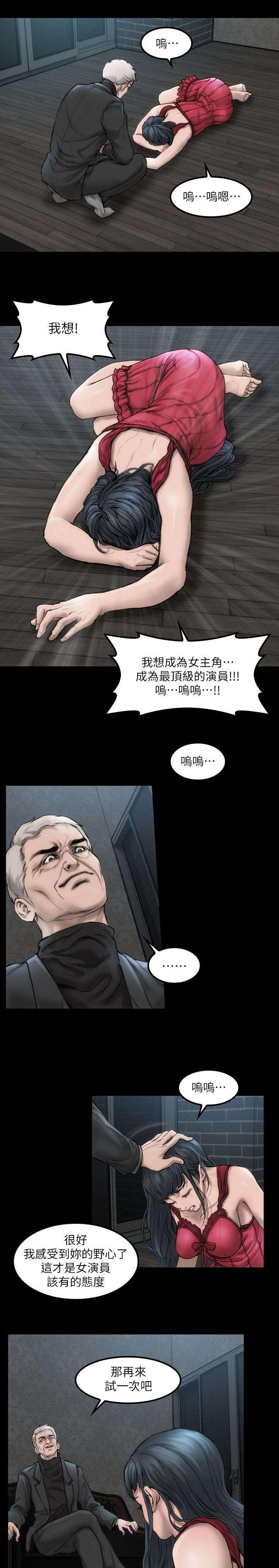 剧团韩漫全集-第1话无删减无遮挡章节图片 