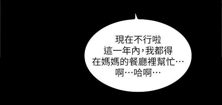 剧团韩漫全集-第1话无删减无遮挡章节图片 