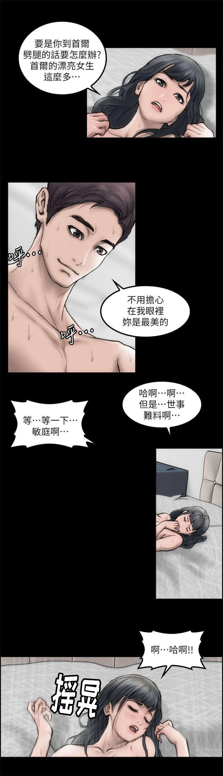 剧团韩漫全集-第1话无删减无遮挡章节图片 