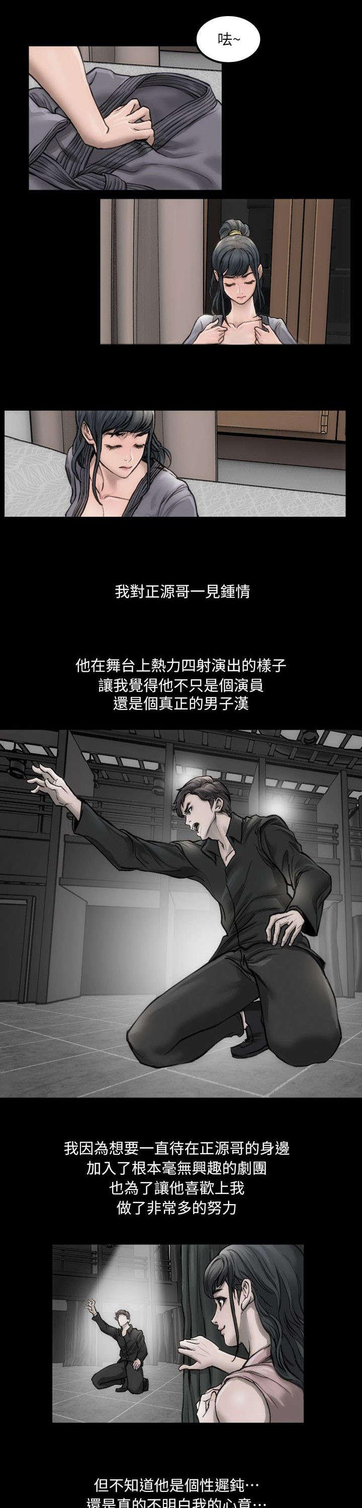 剧团韩漫全集-第1话无删减无遮挡章节图片 