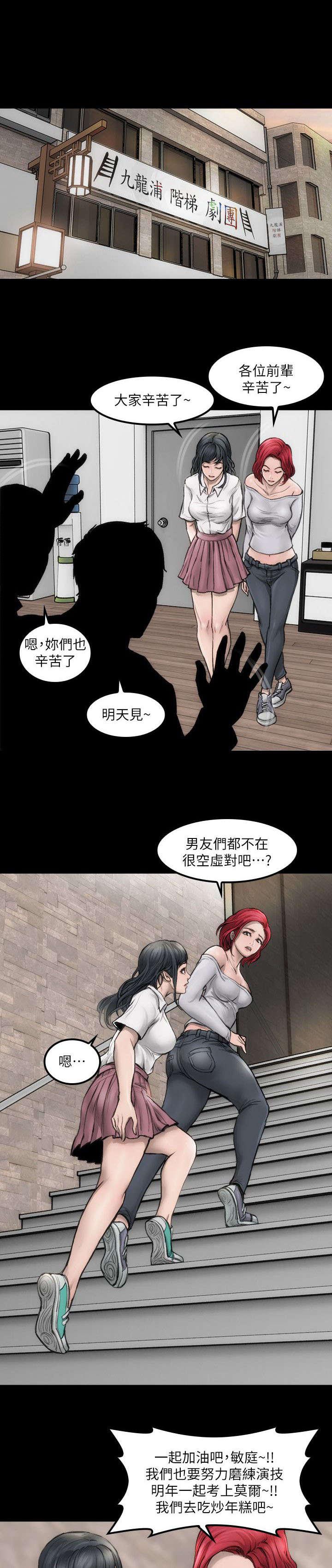 剧团韩漫全集-第1话无删减无遮挡章节图片 