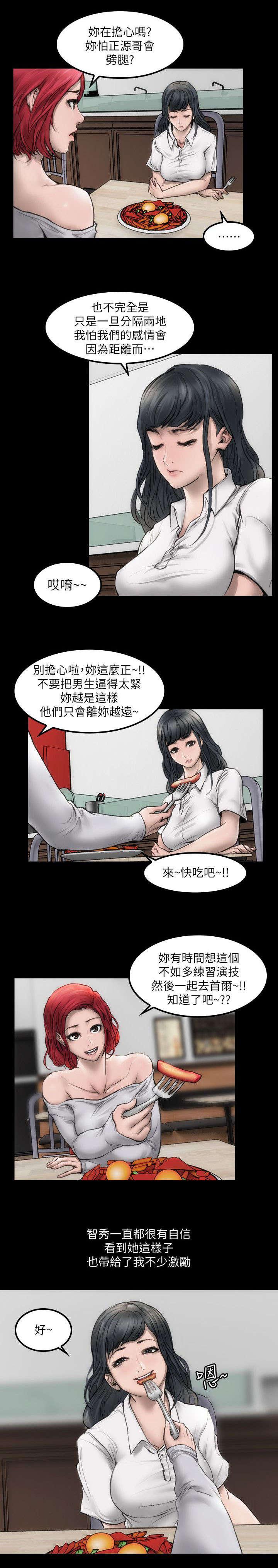 剧团韩漫全集-第1话无删减无遮挡章节图片 