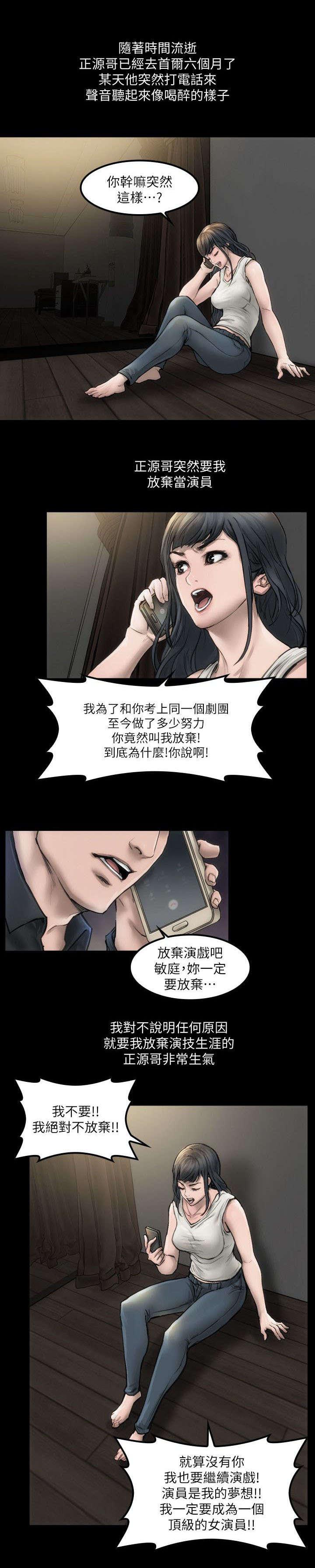 剧团韩漫全集-第1话无删减无遮挡章节图片 