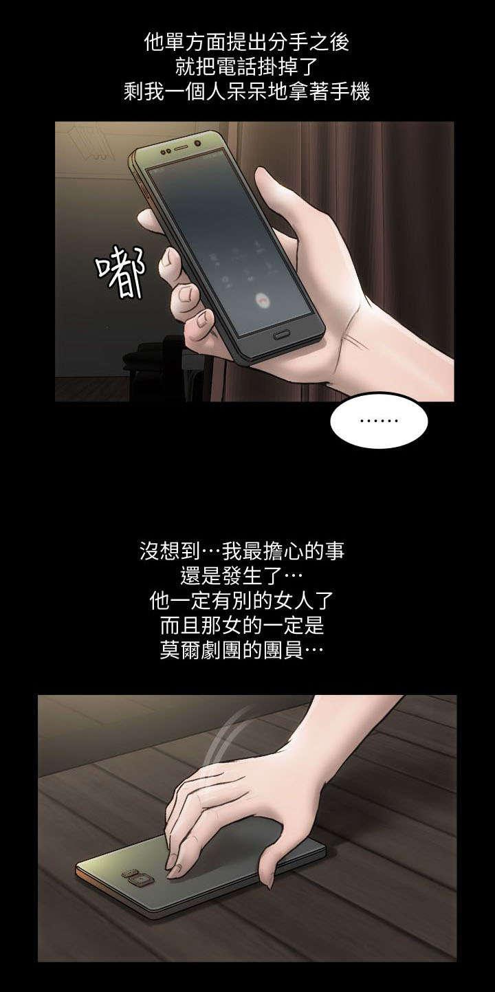 剧团韩漫全集-第2话无删减无遮挡章节图片 