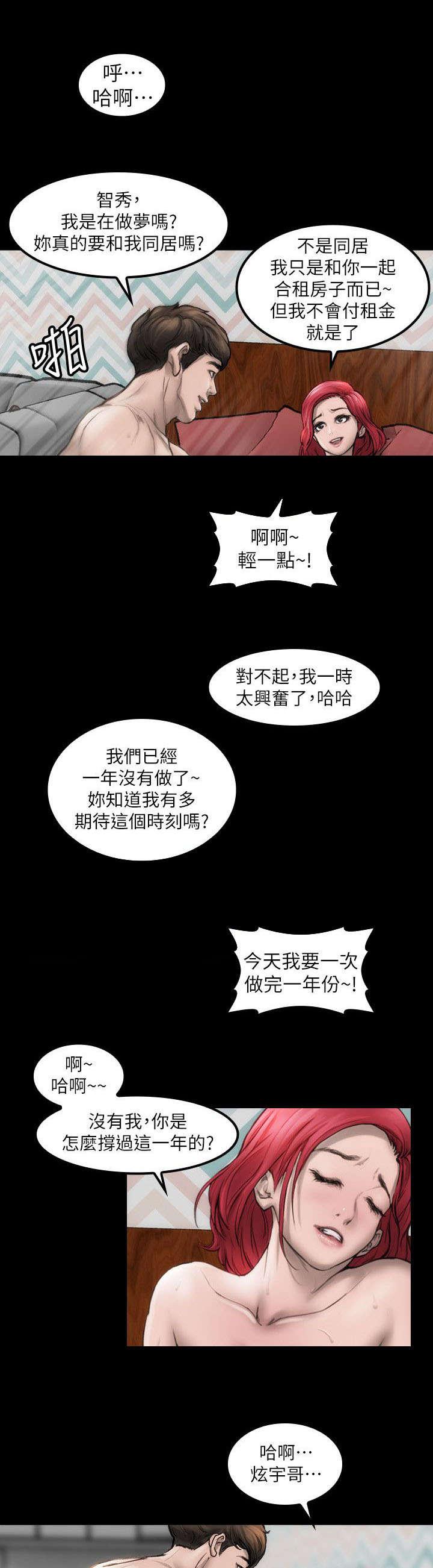 剧团韩漫全集-第2话无删减无遮挡章节图片 