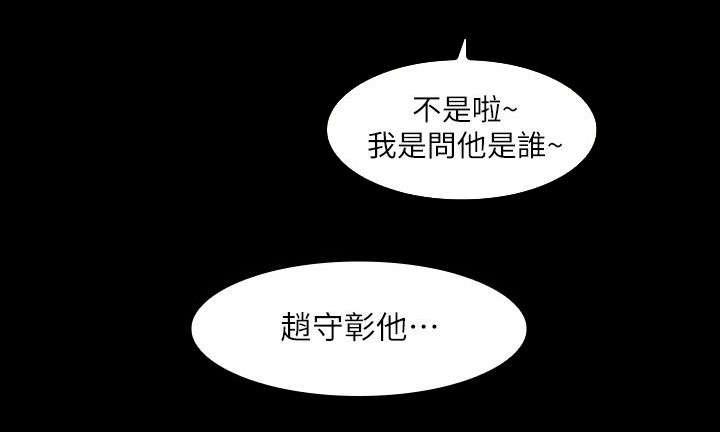 剧团韩漫全集-第2话无删减无遮挡章节图片 