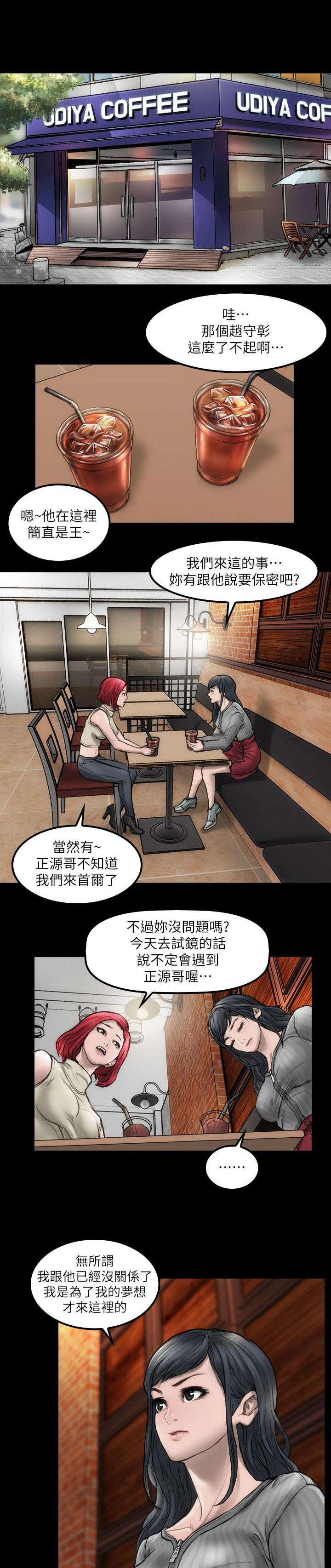 剧团韩漫全集-第2话无删减无遮挡章节图片 