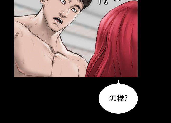 剧团韩漫全集-第3话无删减无遮挡章节图片 
