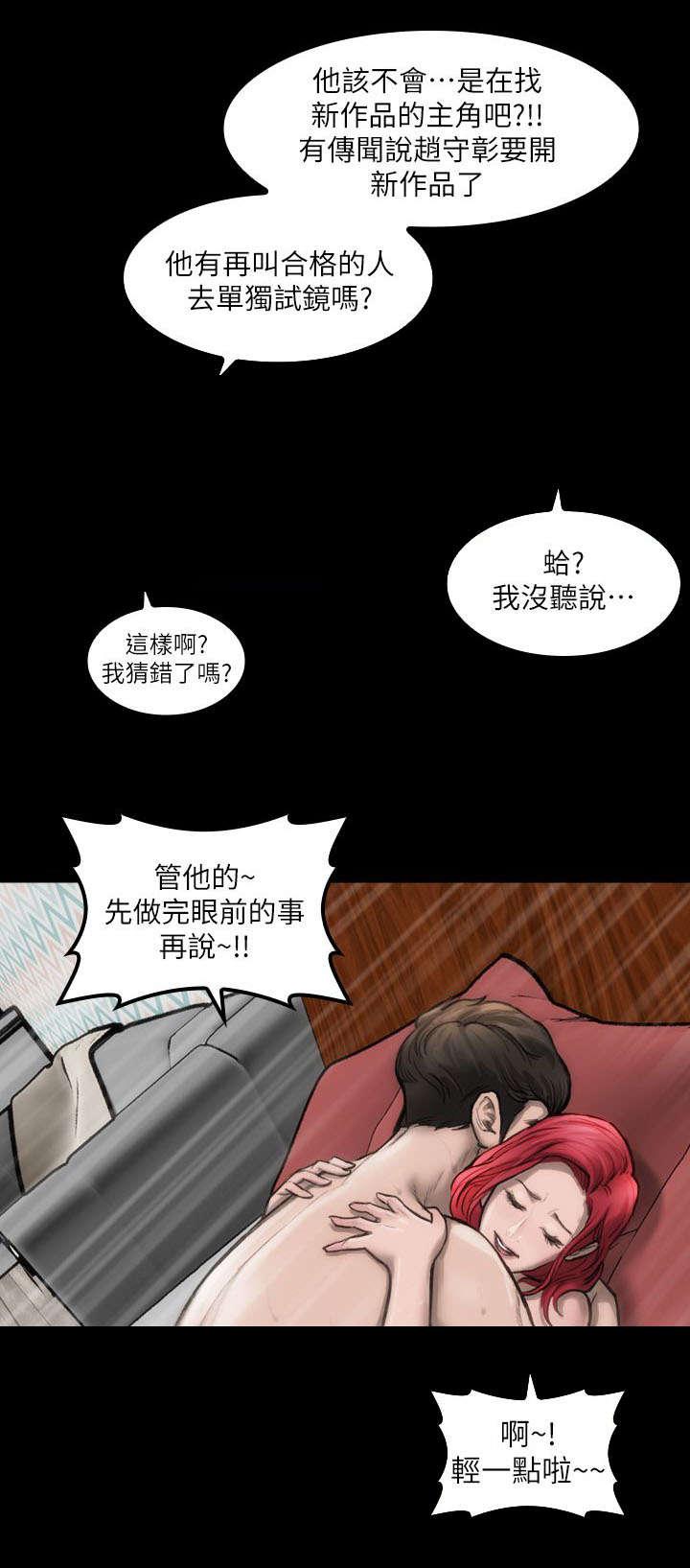 剧团韩漫全集-第3话无删减无遮挡章节图片 