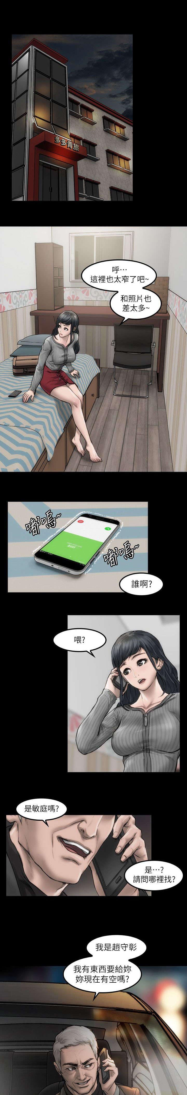 剧团韩漫全集-第3话无删减无遮挡章节图片 