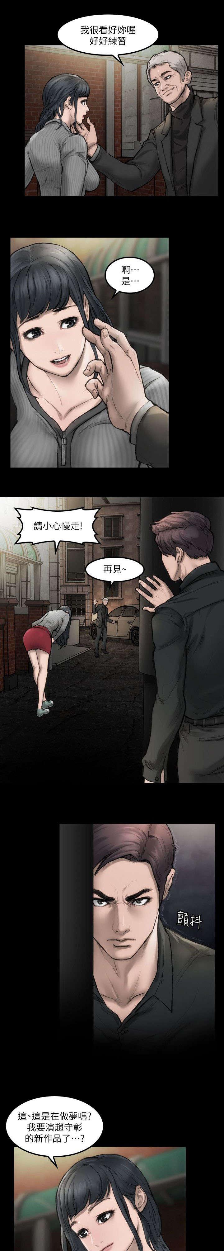 剧团韩漫全集-第3话无删减无遮挡章节图片 