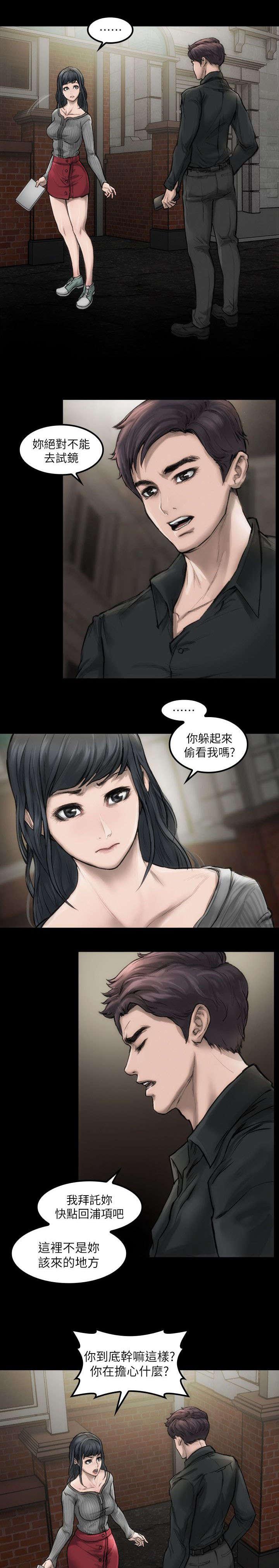 剧团韩漫全集-第3话无删减无遮挡章节图片 