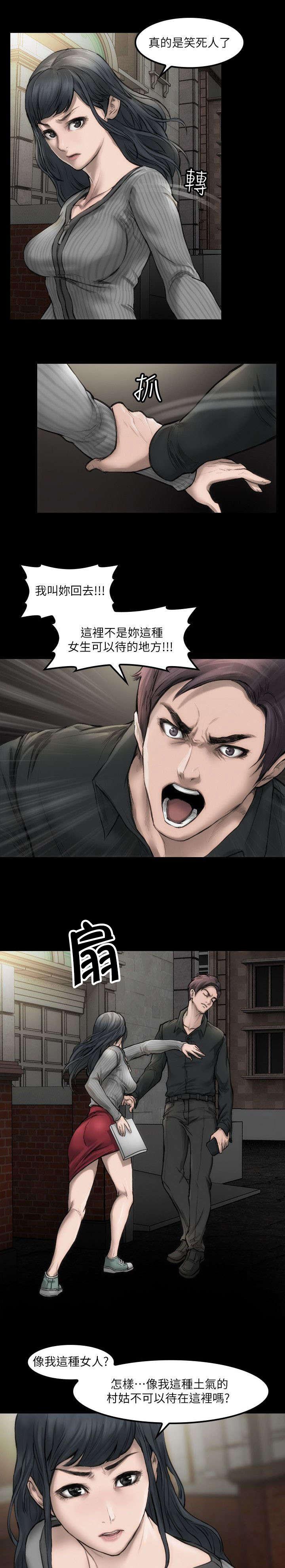 剧团韩漫全集-第3话无删减无遮挡章节图片 