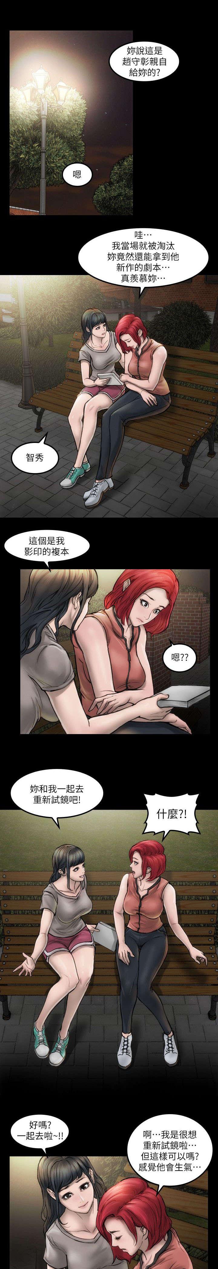 剧团韩漫全集-第4话无删减无遮挡章节图片 