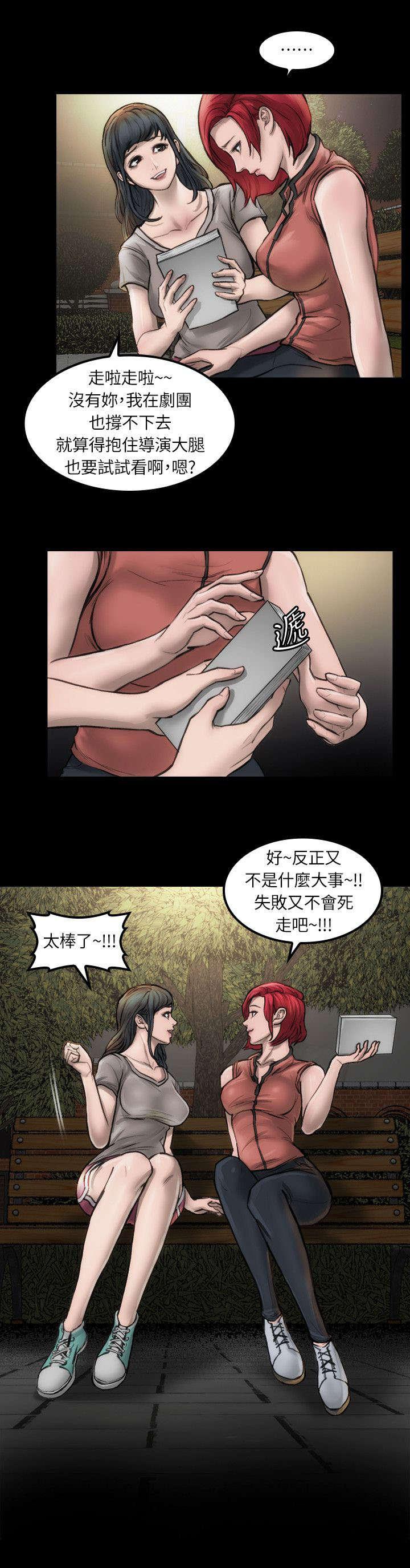 剧团韩漫全集-第4话无删减无遮挡章节图片 
