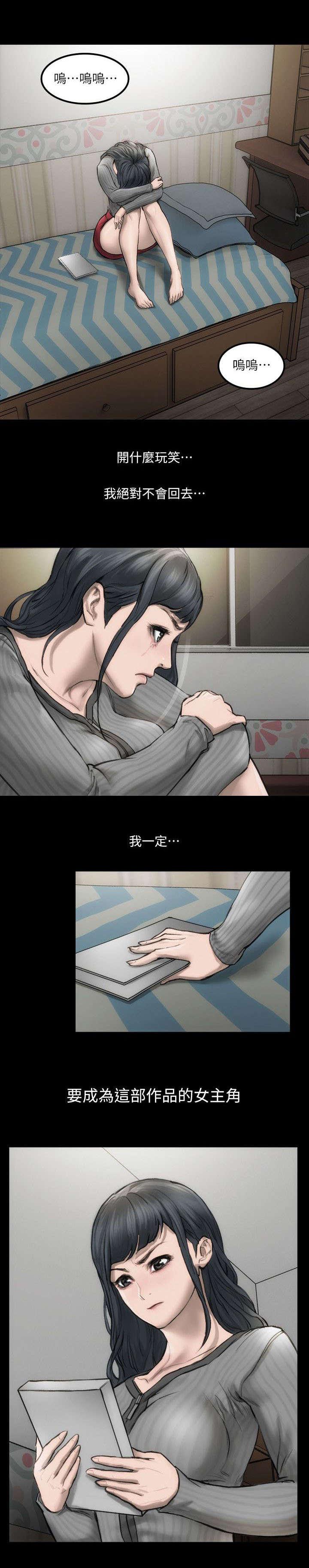 剧团韩漫全集-第4话无删减无遮挡章节图片 