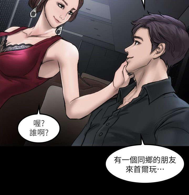 剧团韩漫全集-第4话无删减无遮挡章节图片 