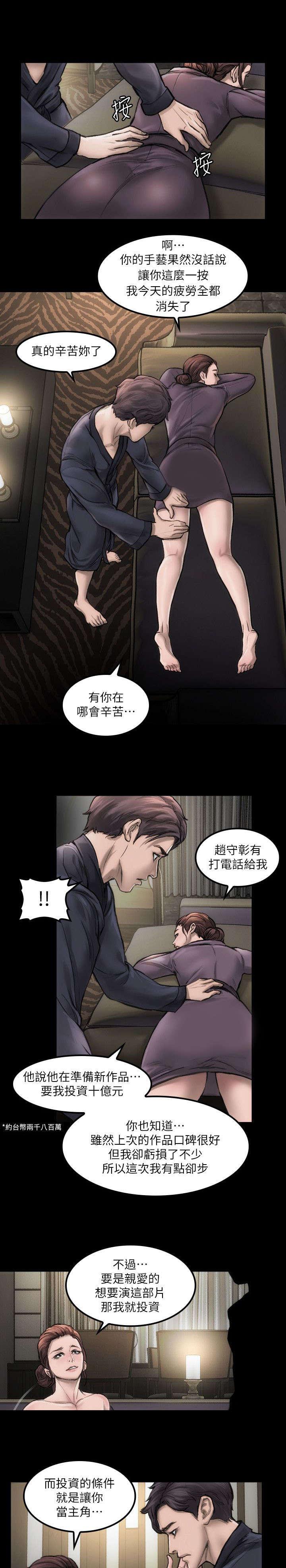 剧团韩漫全集-第4话无删减无遮挡章节图片 