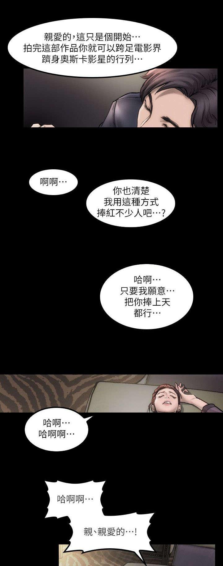 剧团韩漫全集-第4话无删减无遮挡章节图片 