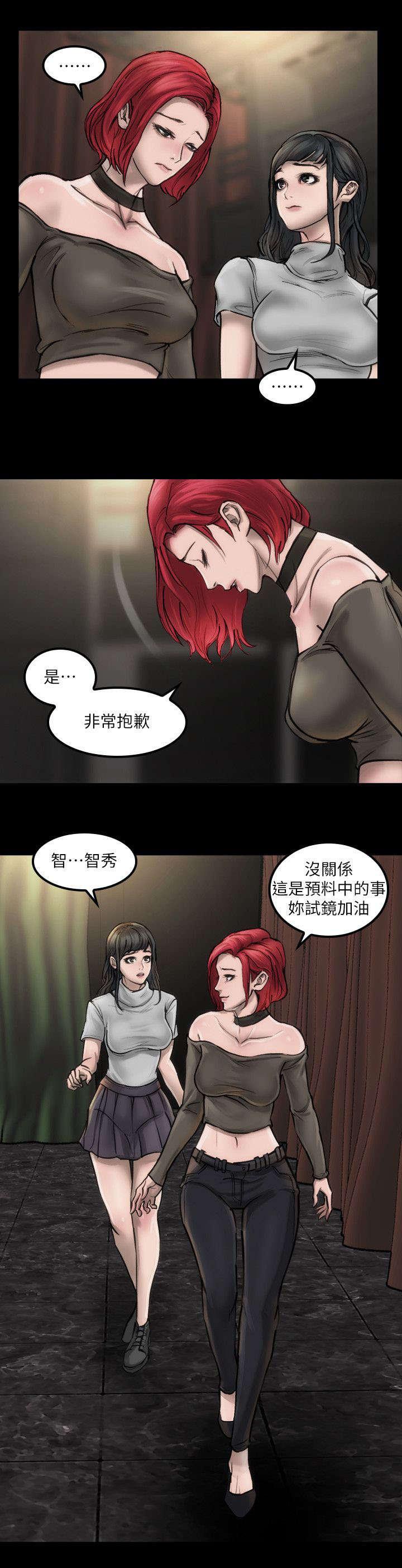 剧团韩漫全集-第5话无删减无遮挡章节图片 