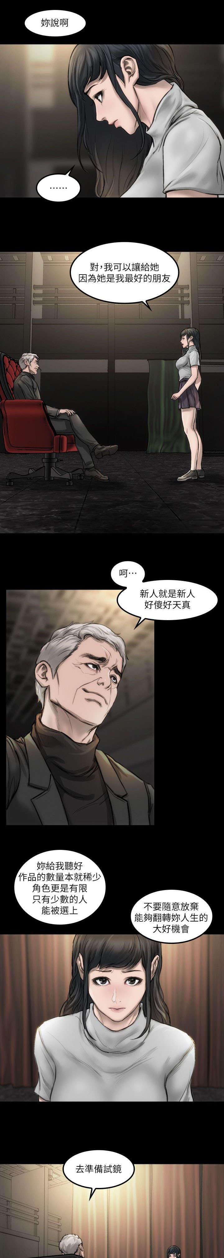 剧团韩漫全集-第5话无删减无遮挡章节图片 