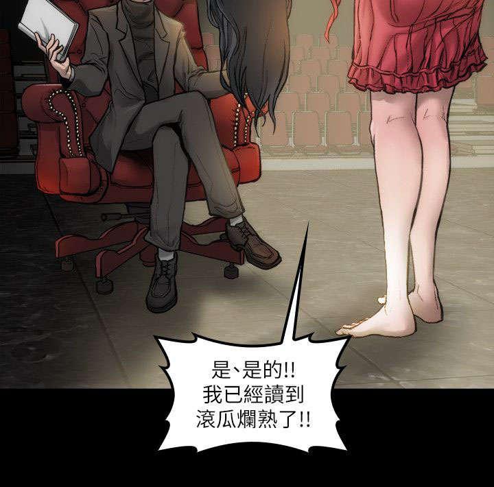 剧团韩漫全集-第5话无删减无遮挡章节图片 