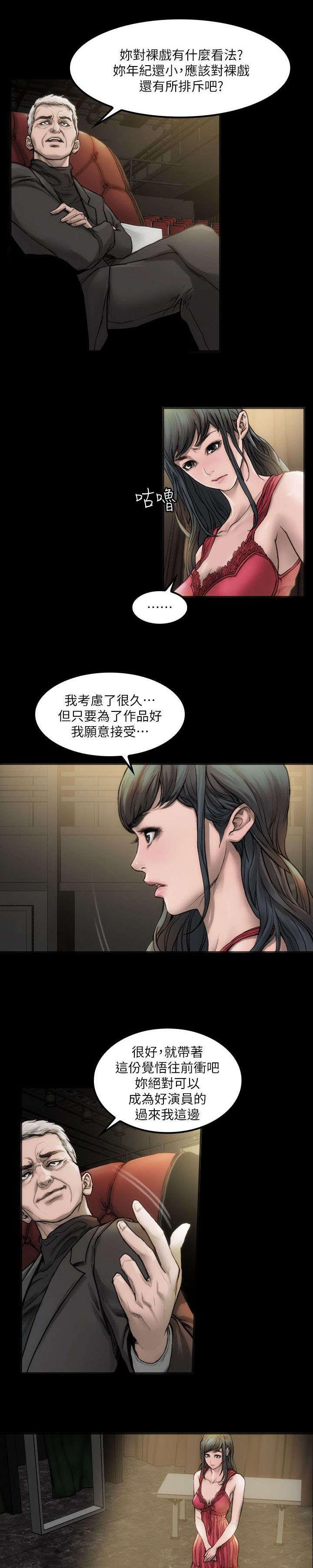 剧团韩漫全集-第5话无删减无遮挡章节图片 