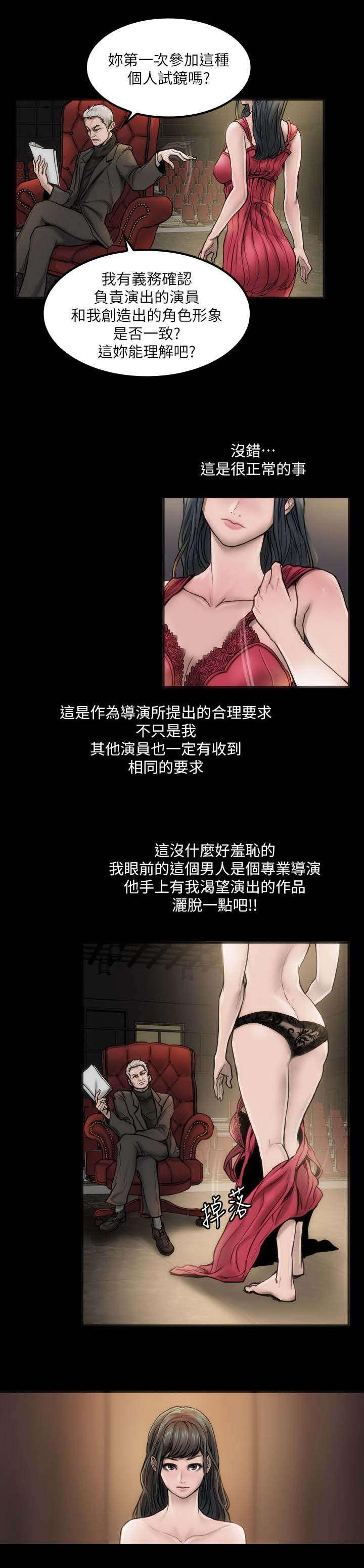 剧团韩漫全集-第5话无删减无遮挡章节图片 