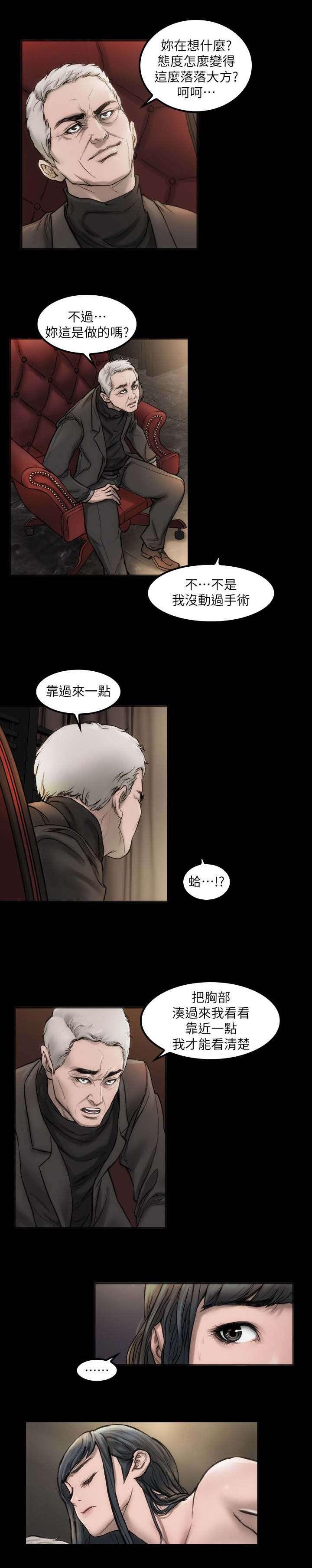 剧团韩漫全集-第5话无删减无遮挡章节图片 