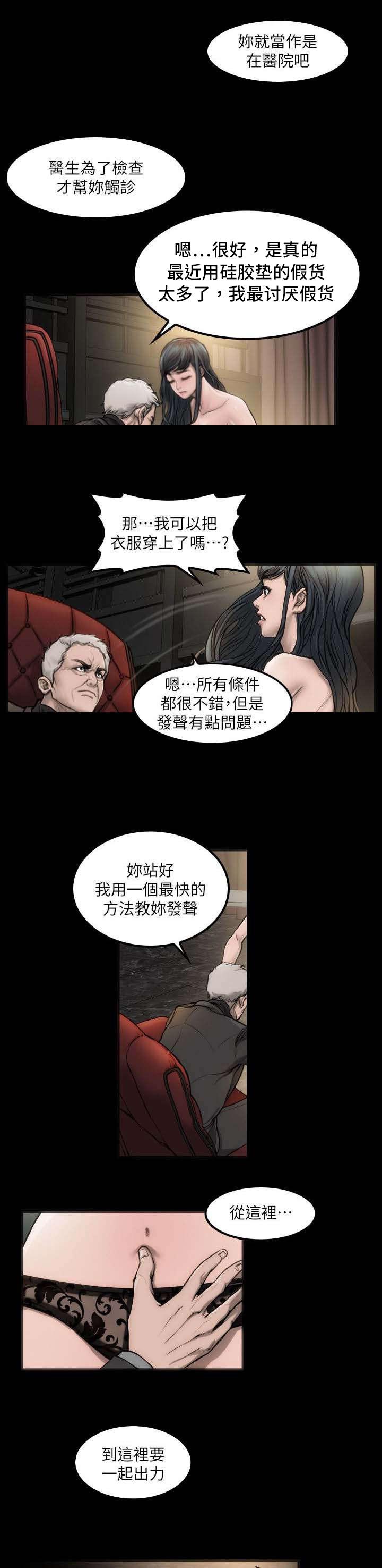 剧团韩漫全集-第5话无删减无遮挡章节图片 