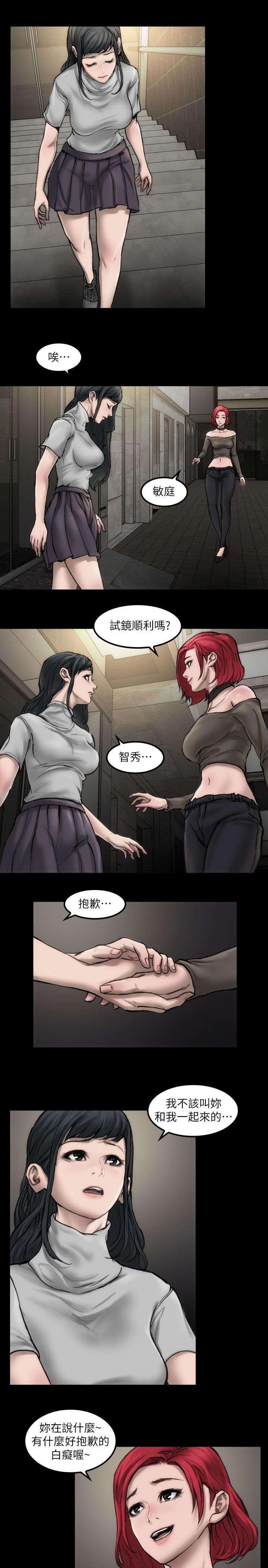 剧团韩漫全集-第6话无删减无遮挡章节图片 