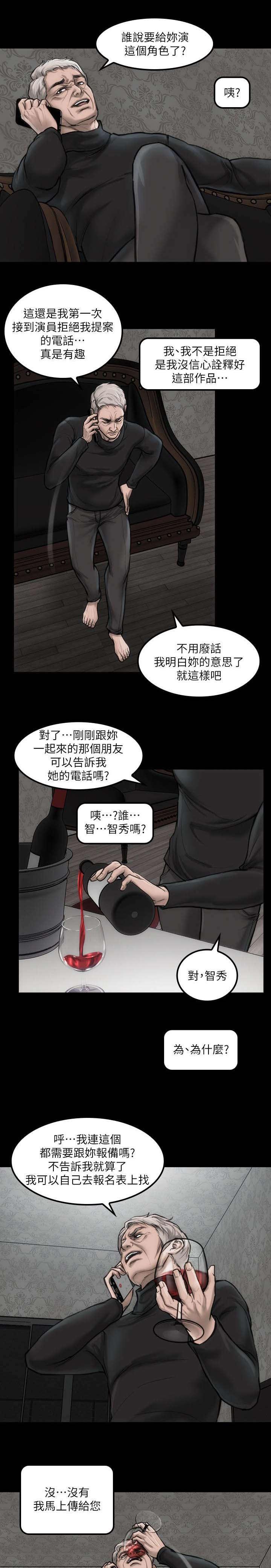 剧团韩漫全集-第6话无删减无遮挡章节图片 