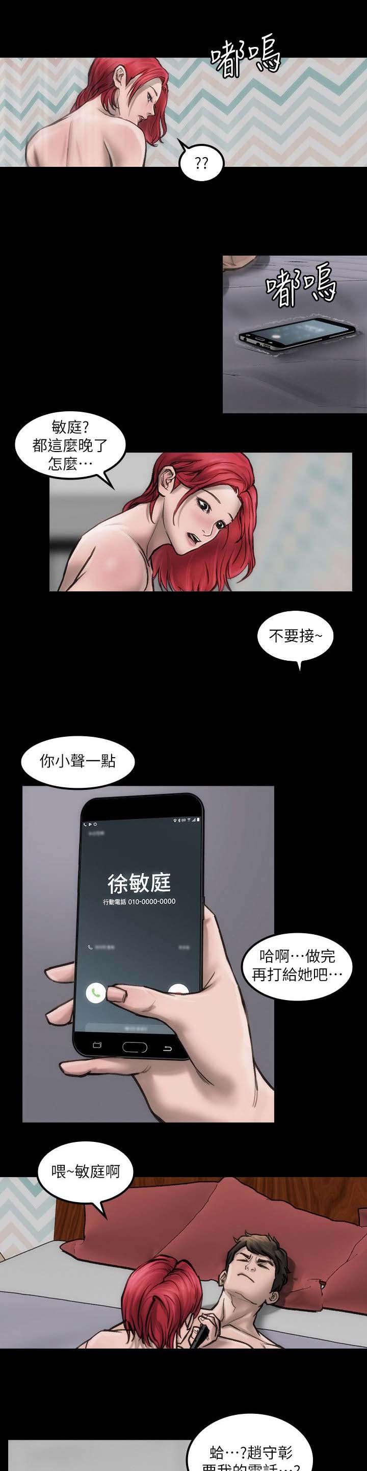 剧团韩漫全集-第7话无删减无遮挡章节图片 