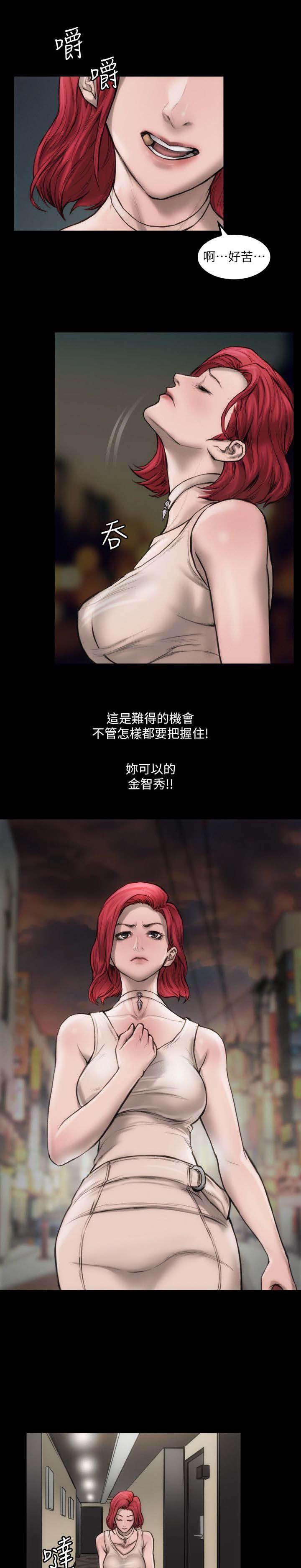 剧团韩漫全集-第8话无删减无遮挡章节图片 