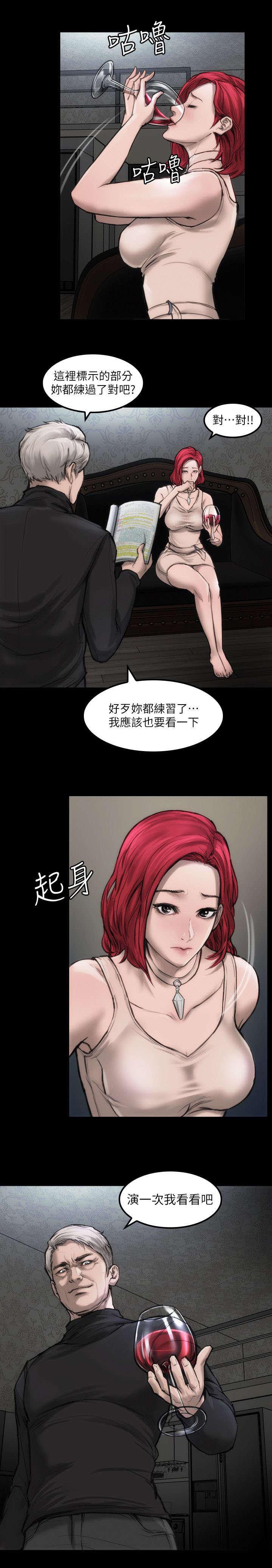 剧团韩漫全集-第8话无删减无遮挡章节图片 