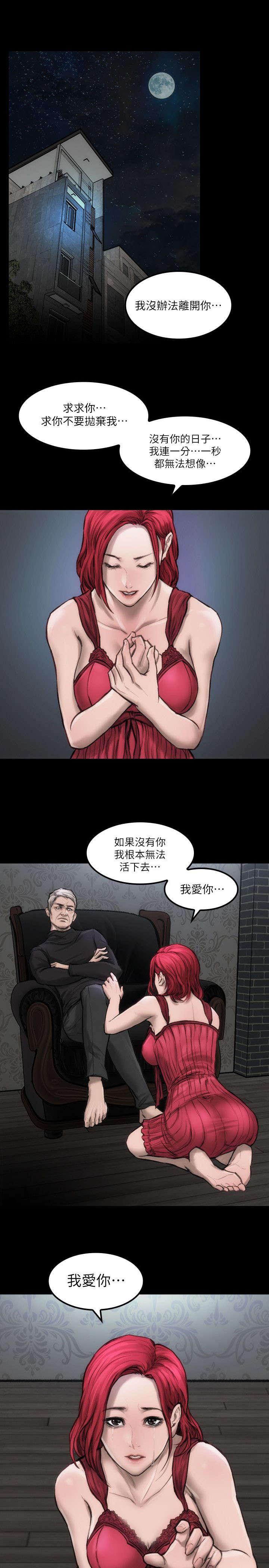 剧团韩漫全集-第8话无删减无遮挡章节图片 