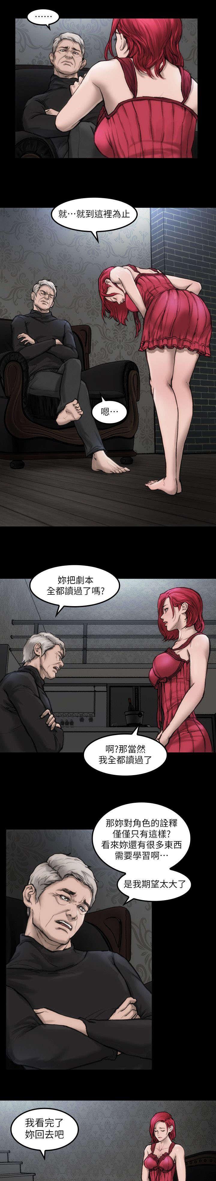 剧团韩漫全集-第8话无删减无遮挡章节图片 