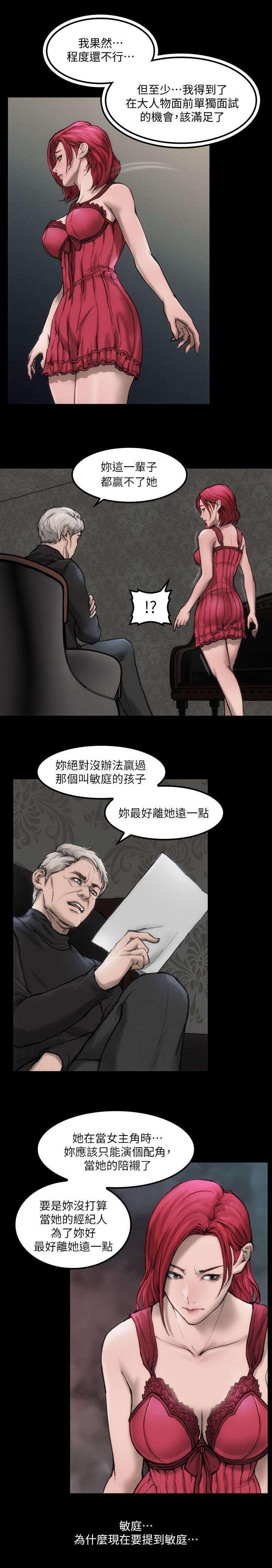 剧团韩漫全集-第8话无删减无遮挡章节图片 