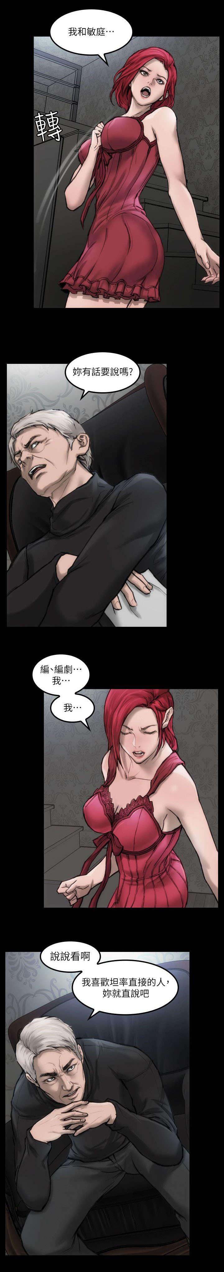 剧团韩漫全集-第8话无删减无遮挡章节图片 