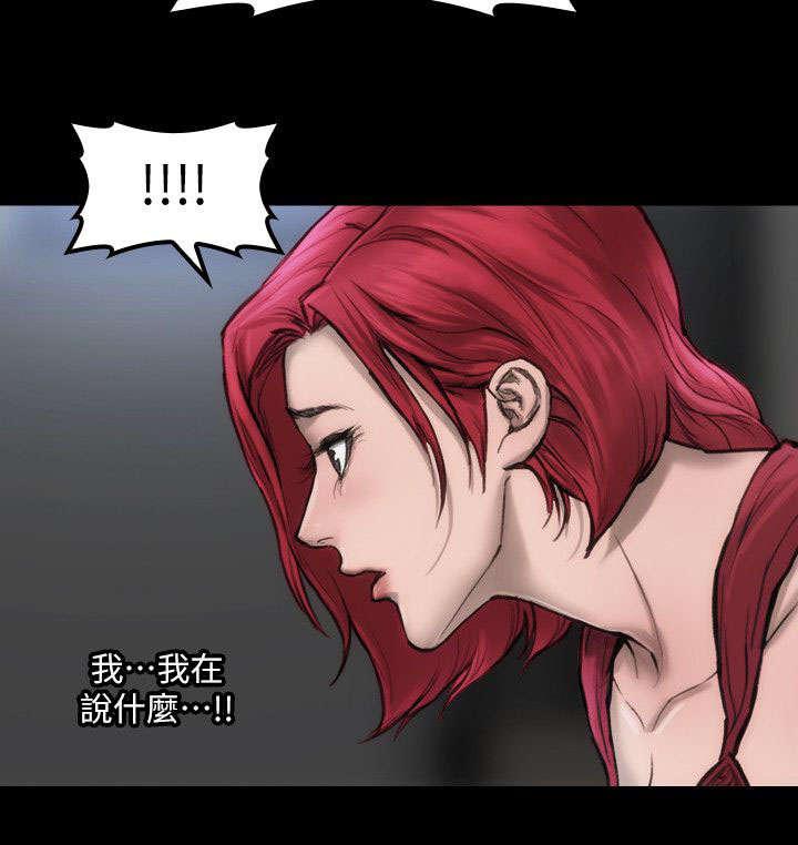 剧团韩漫全集-第9话无删减无遮挡章节图片 