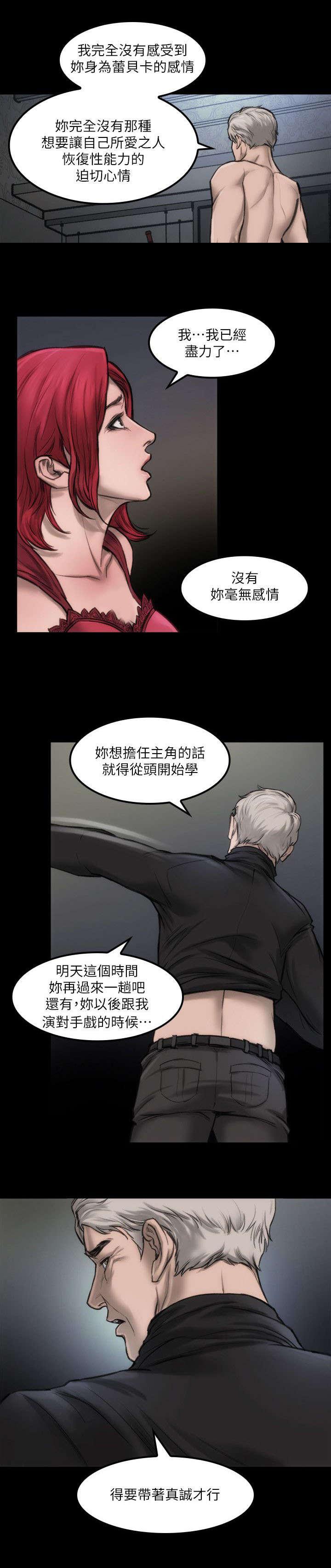 剧团韩漫全集-第9话无删减无遮挡章节图片 