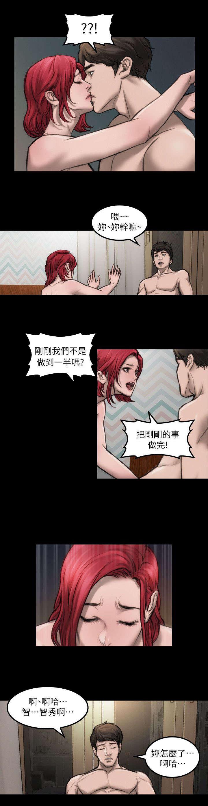 剧团韩漫全集-第10话无删减无遮挡章节图片 