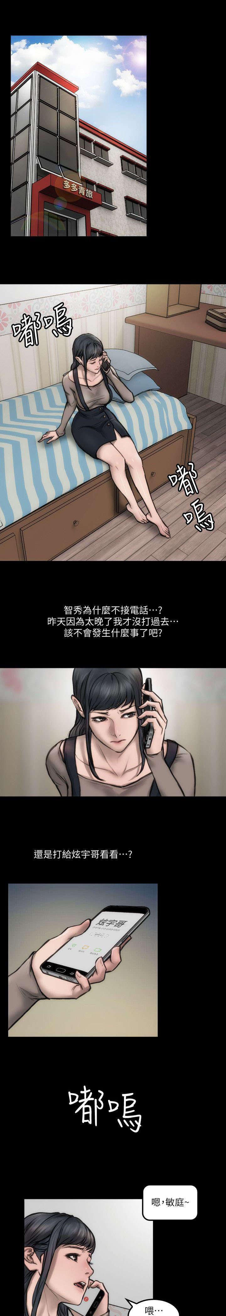 剧团韩漫全集-第10话无删减无遮挡章节图片 