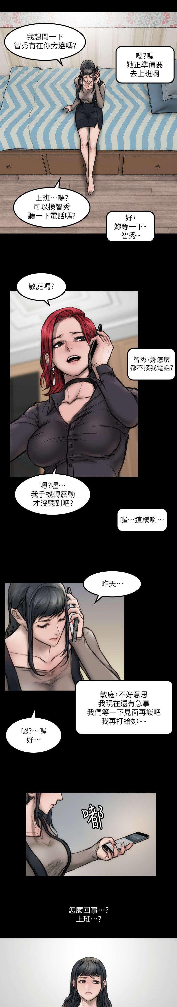 剧团韩漫全集-第10话无删减无遮挡章节图片 
