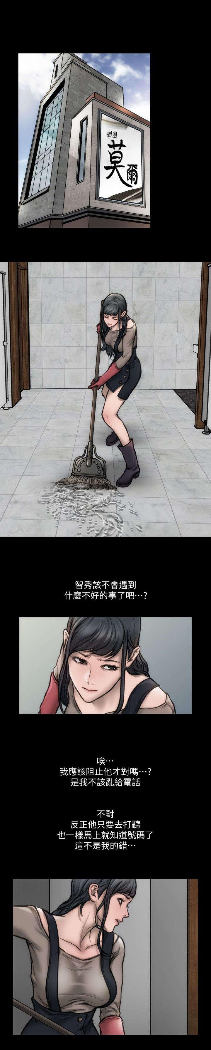剧团韩漫全集-第10话无删减无遮挡章节图片 