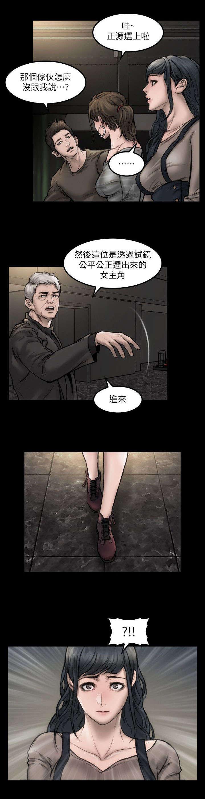 剧团韩漫全集-第10话无删减无遮挡章节图片 