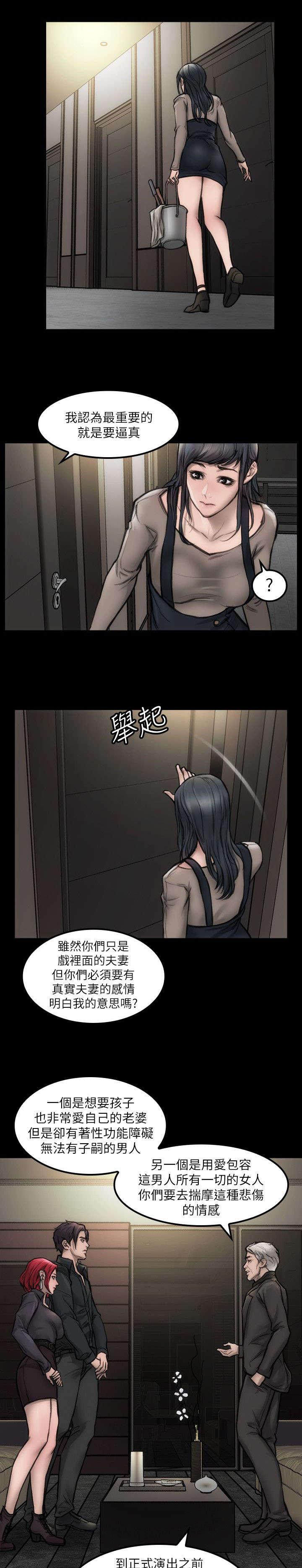剧团韩漫全集-第11话无删减无遮挡章节图片 